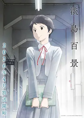 逆光少女青春音乐动漫全集